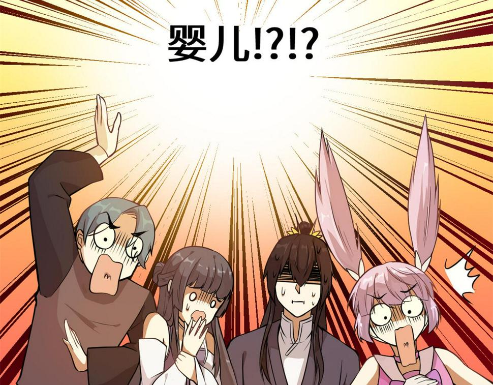 我修的可能是假仙韩漫全集-233 安林当爹？！无删减无遮挡章节图片 