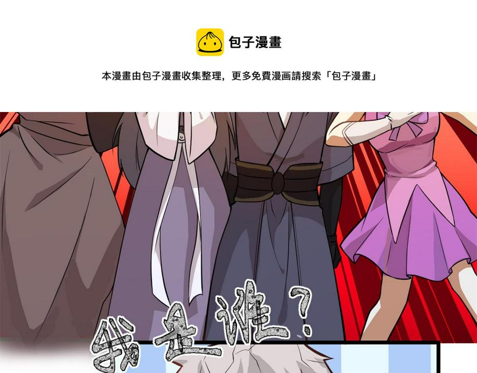 我修的可能是假仙韩漫全集-233 安林当爹？！无删减无遮挡章节图片 