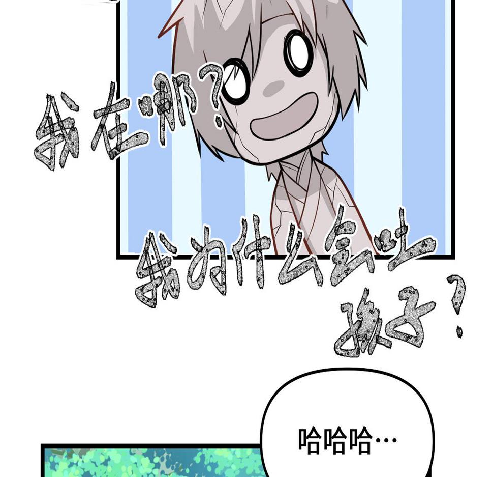 我修的可能是假仙韩漫全集-233 安林当爹？！无删减无遮挡章节图片 