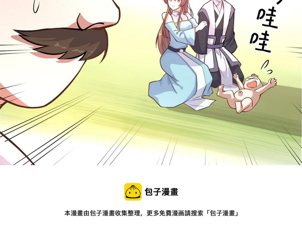 我修的可能是假仙韩漫全集-233 安林当爹？！无删减无遮挡章节图片 