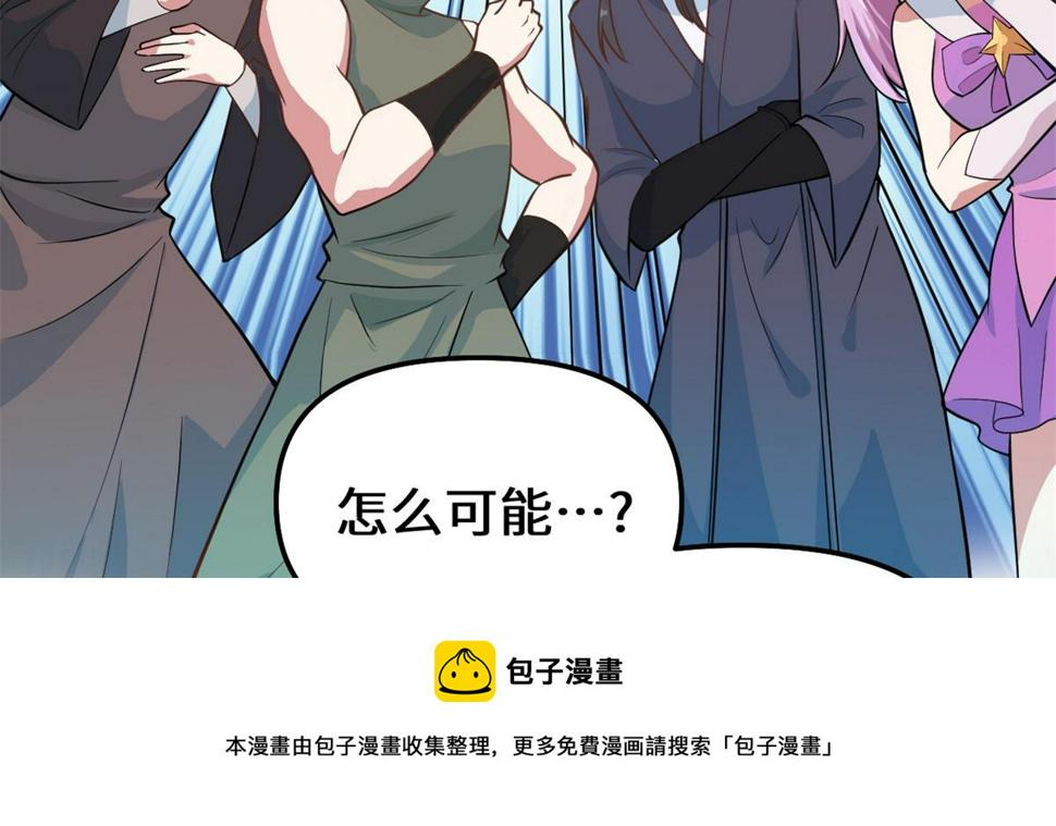 我修的可能是假仙韩漫全集-233 安林当爹？！无删减无遮挡章节图片 