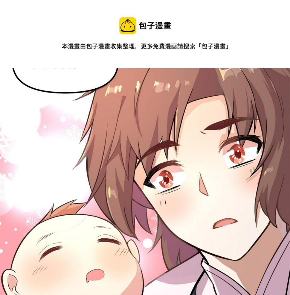 我修的可能是假仙韩漫全集-233 安林当爹？！无删减无遮挡章节图片 
