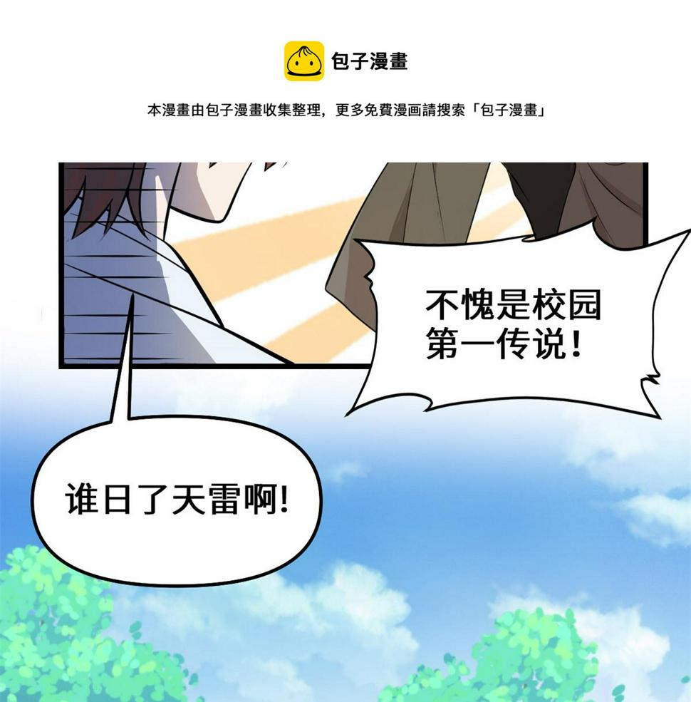 我修的可能是假仙韩漫全集-233 安林当爹？！无删减无遮挡章节图片 
