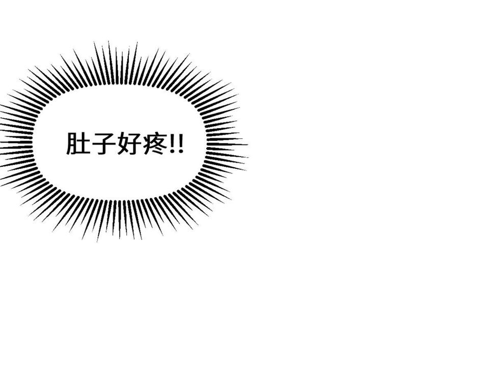 我修的可能是假仙韩漫全集-233 安林当爹？！无删减无遮挡章节图片 