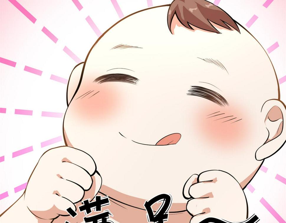 我修的可能是假仙韩漫全集-233 安林当爹？！无删减无遮挡章节图片 