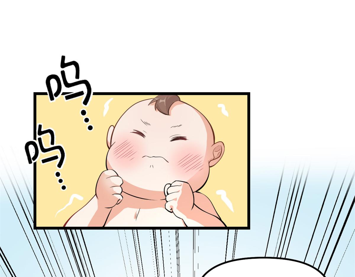 我修的可能是假仙韩漫全集-233 安林当爹？！无删减无遮挡章节图片 