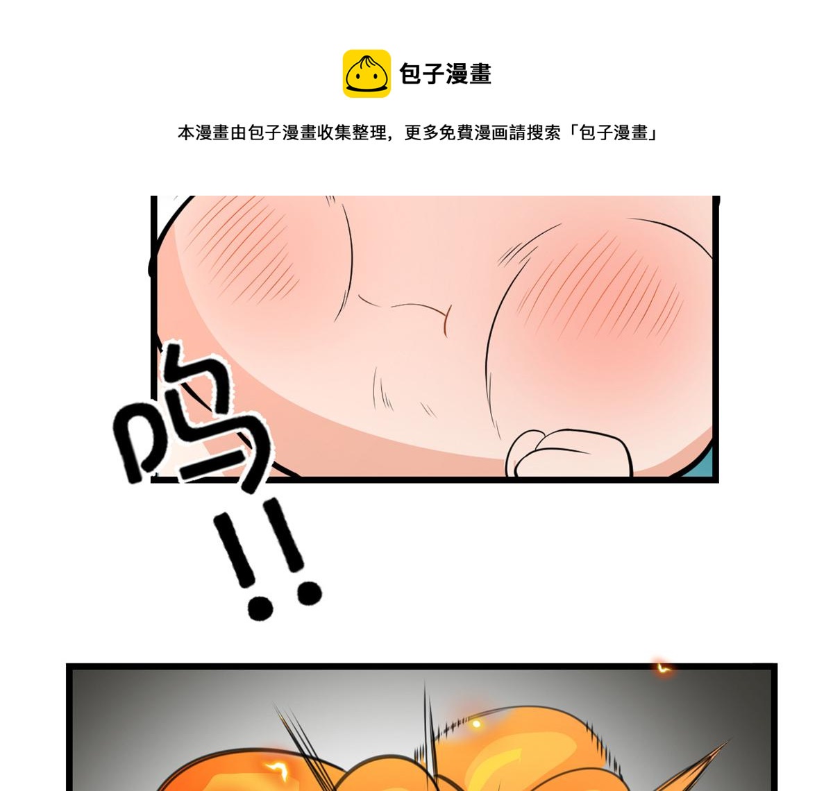 我修的可能是假仙韩漫全集-233 安林当爹？！无删减无遮挡章节图片 