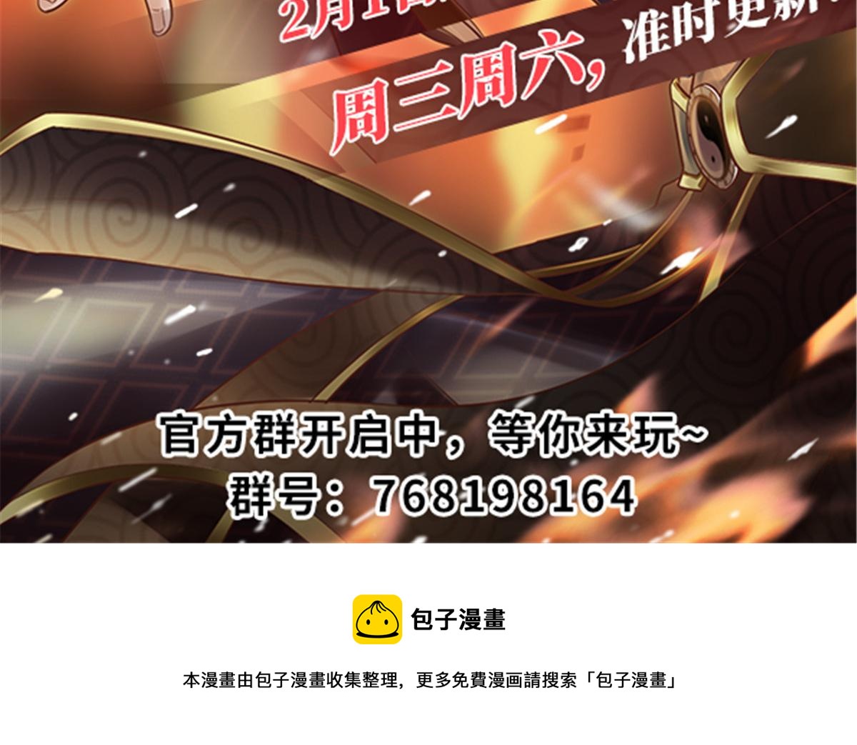 我修的可能是假仙韩漫全集-233 安林当爹？！无删减无遮挡章节图片 