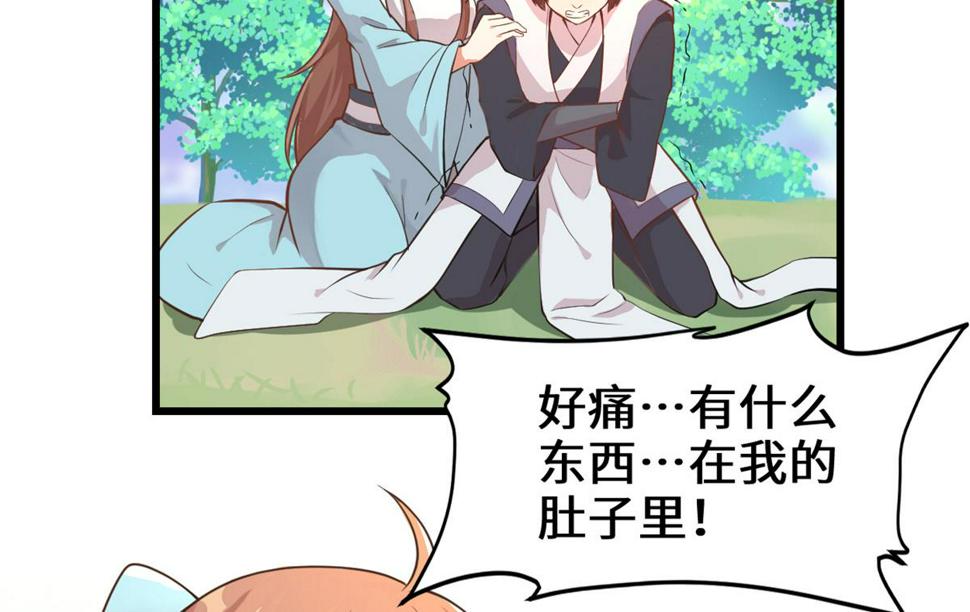 我修的可能是假仙韩漫全集-233 安林当爹？！无删减无遮挡章节图片 