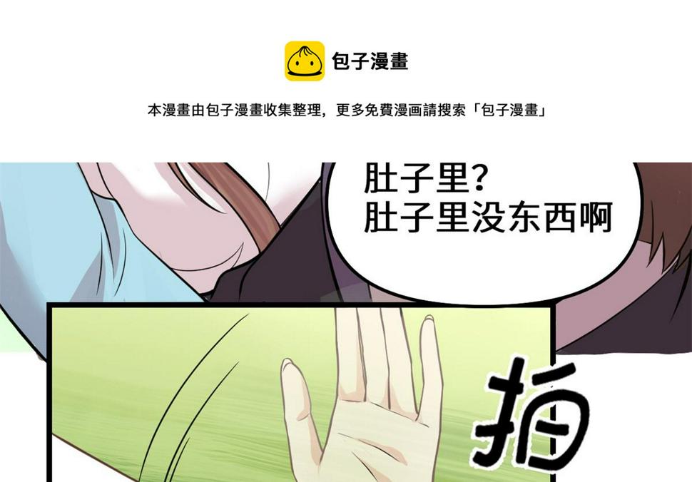 我修的可能是假仙韩漫全集-233 安林当爹？！无删减无遮挡章节图片 