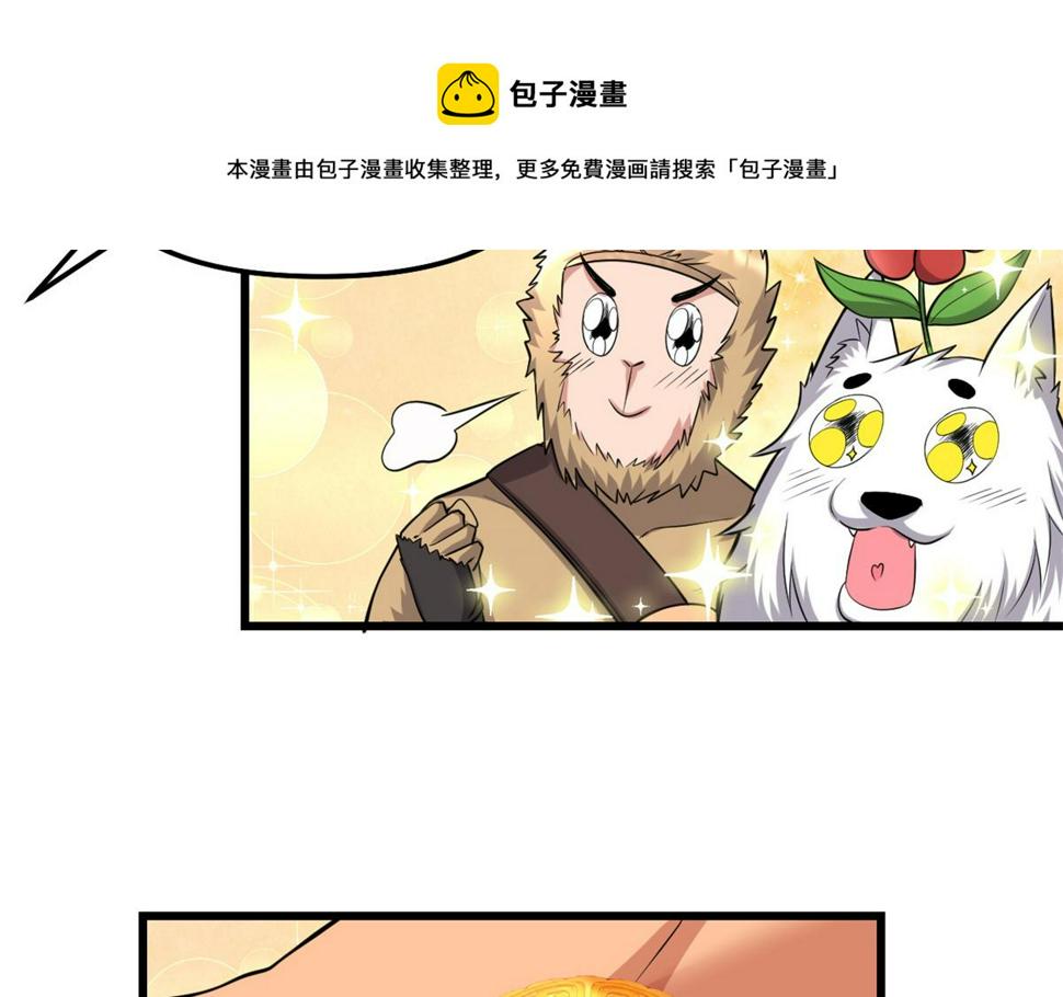 我修的可能是假仙韩漫全集-235 你们什么关系？！无删减无遮挡章节图片 