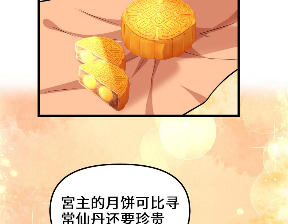 我修的可能是假仙韩漫全集-235 你们什么关系？！无删减无遮挡章节图片 
