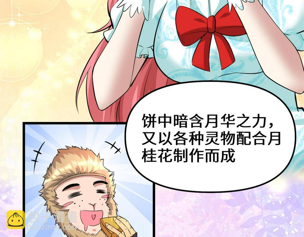 我修的可能是假仙韩漫全集-235 你们什么关系？！无删减无遮挡章节图片 