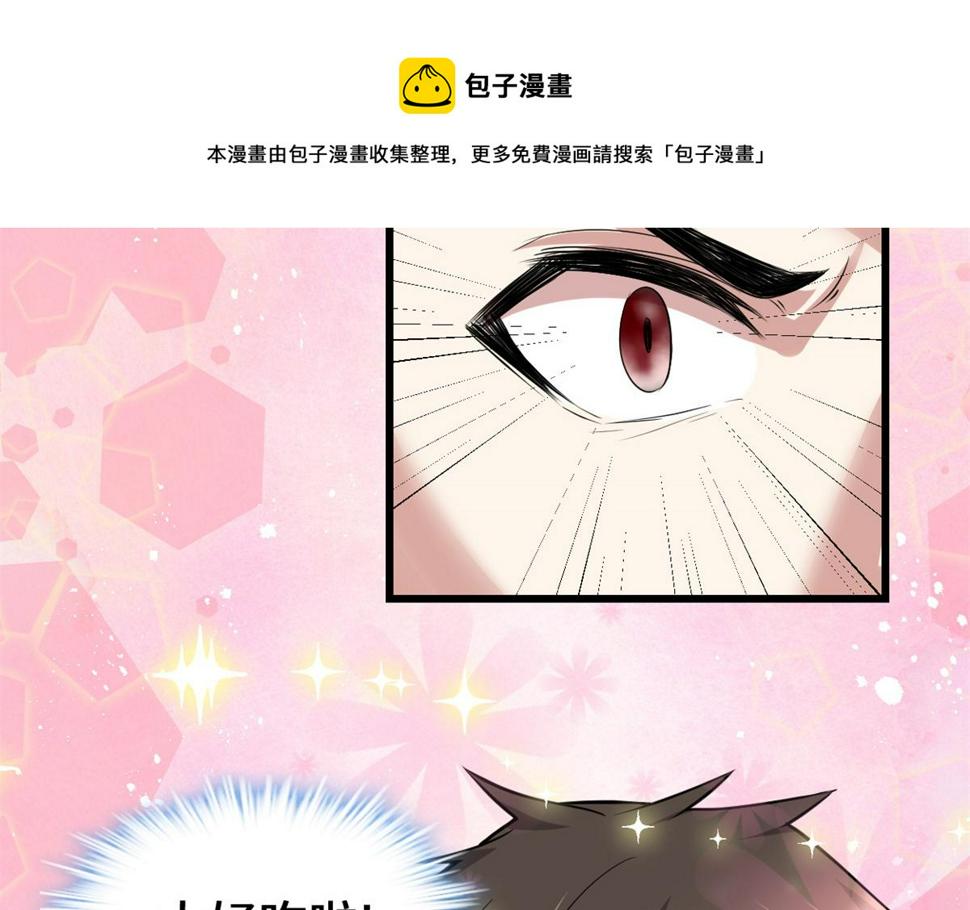 我修的可能是假仙韩漫全集-235 你们什么关系？！无删减无遮挡章节图片 