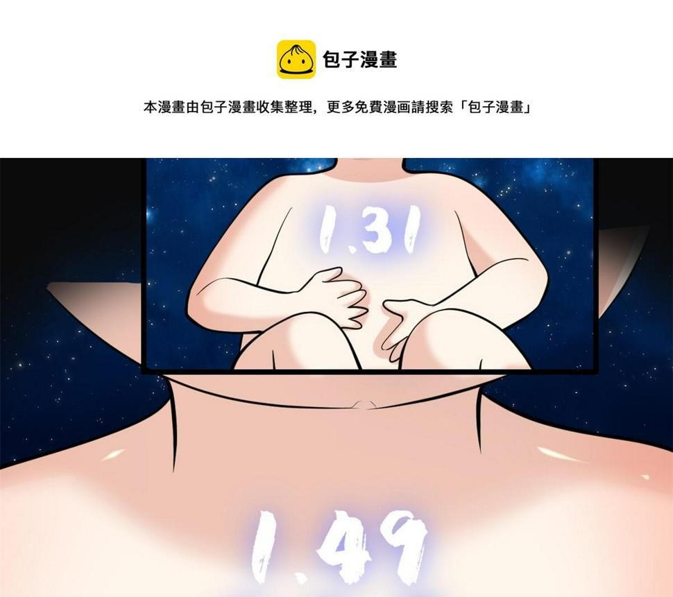 我修的可能是假仙韩漫全集-235 你们什么关系？！无删减无遮挡章节图片 