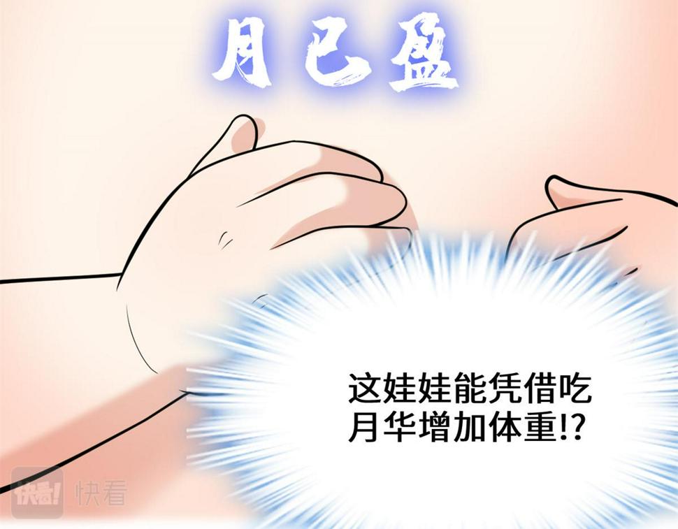 我修的可能是假仙韩漫全集-235 你们什么关系？！无删减无遮挡章节图片 