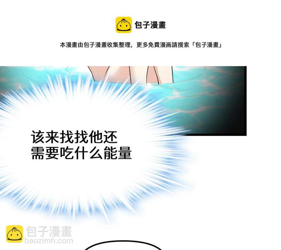 我修的可能是假仙韩漫全集-235 你们什么关系？！无删减无遮挡章节图片 