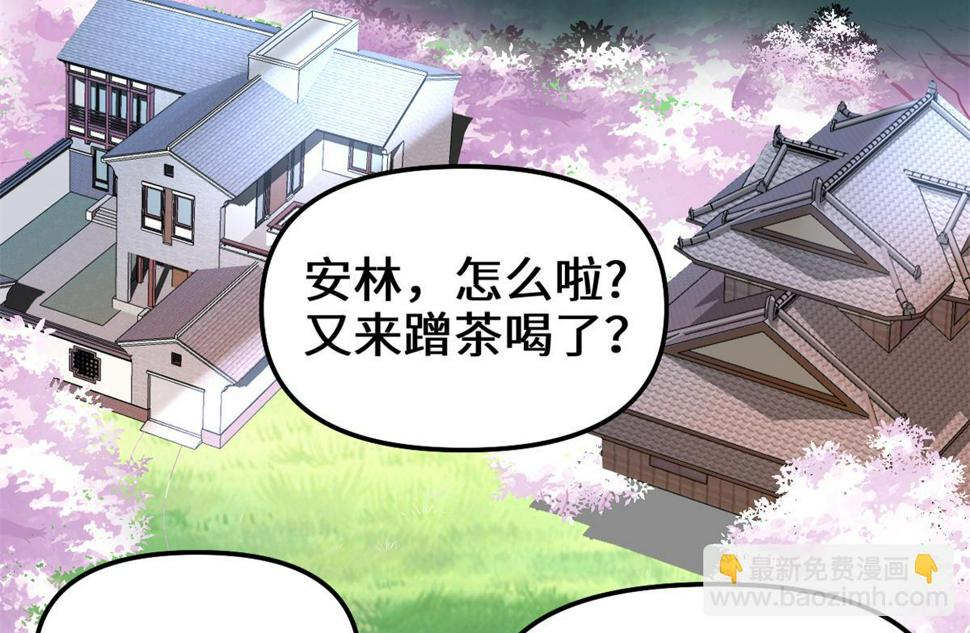 我修的可能是假仙韩漫全集-235 你们什么关系？！无删减无遮挡章节图片 