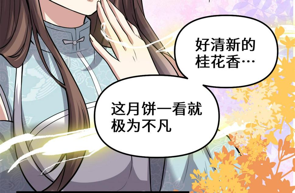 我修的可能是假仙韩漫全集-235 你们什么关系？！无删减无遮挡章节图片 