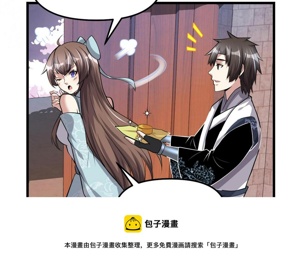 我修的可能是假仙韩漫全集-235 你们什么关系？！无删减无遮挡章节图片 