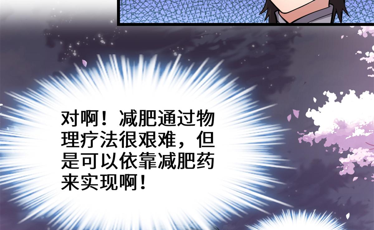 我修的可能是假仙韩漫全集-235 你们什么关系？！无删减无遮挡章节图片 