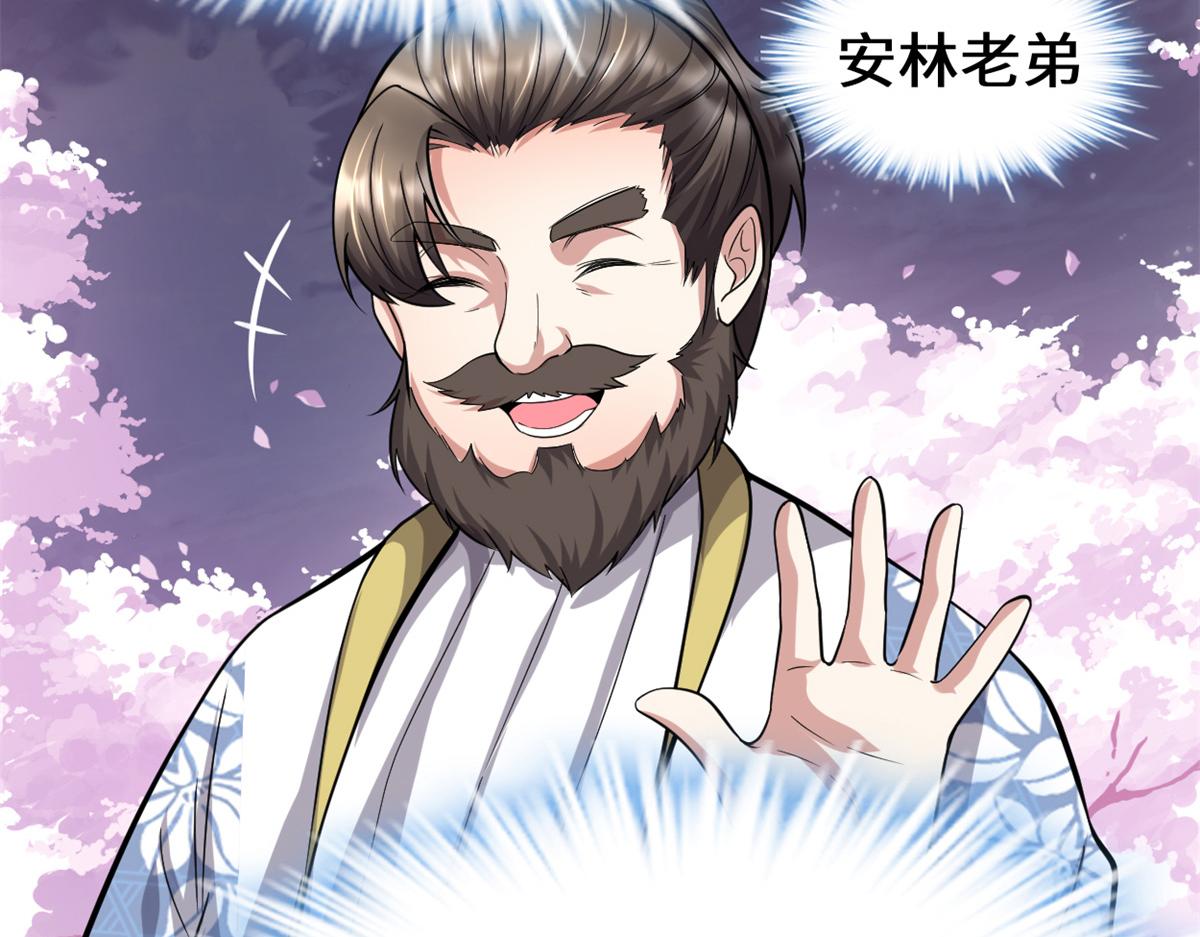 我修的可能是假仙韩漫全集-235 你们什么关系？！无删减无遮挡章节图片 