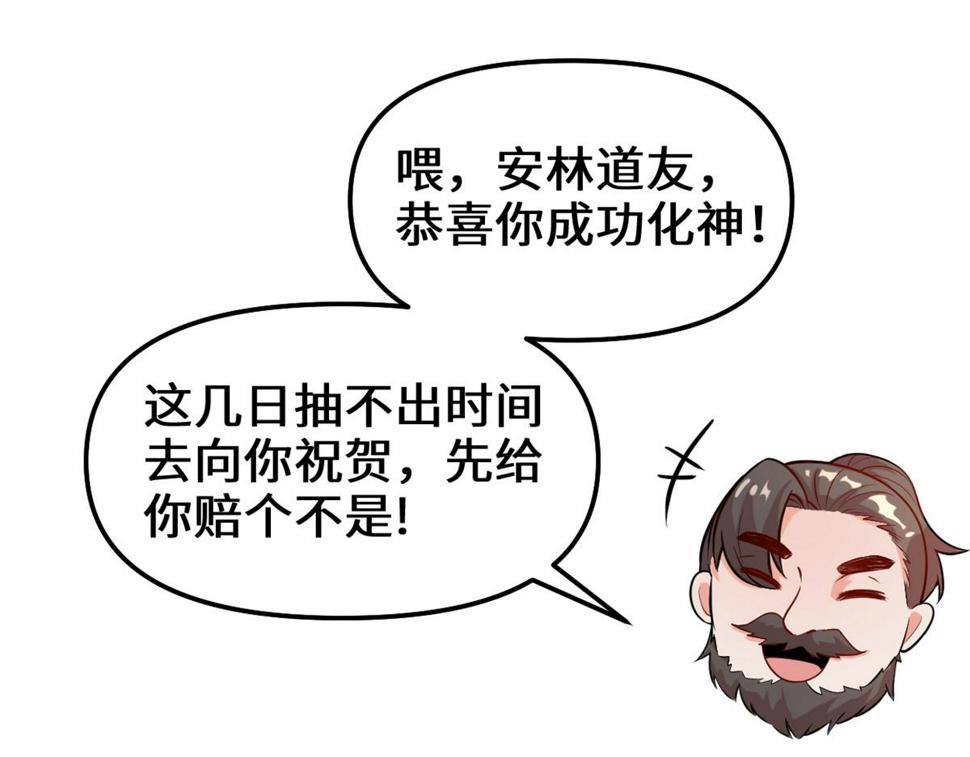 我修的可能是假仙韩漫全集-236 热量自燃无删减无遮挡章节图片 