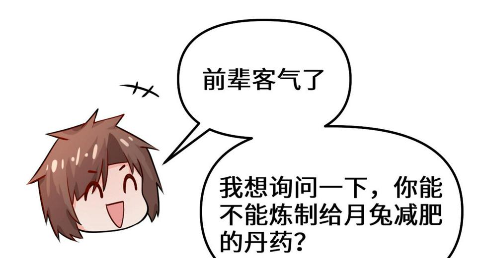 我修的可能是假仙韩漫全集-236 热量自燃无删减无遮挡章节图片 