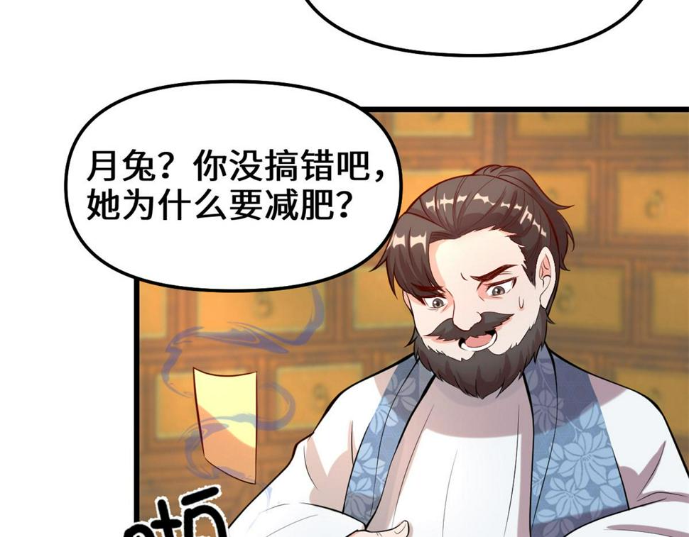 我修的可能是假仙韩漫全集-236 热量自燃无删减无遮挡章节图片 
