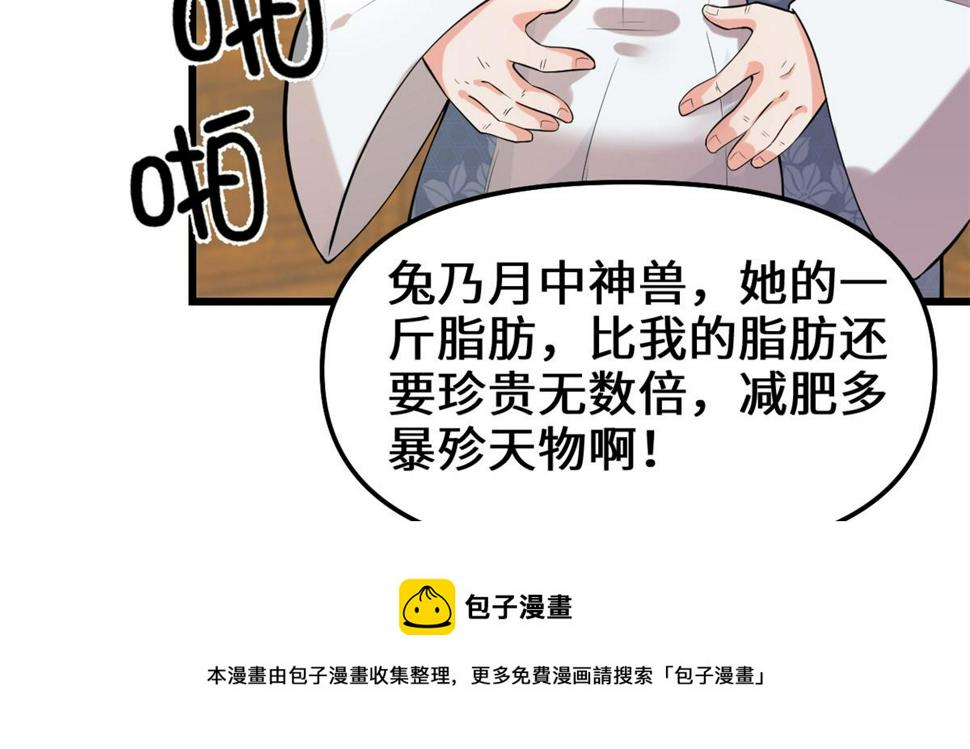 我修的可能是假仙韩漫全集-236 热量自燃无删减无遮挡章节图片 