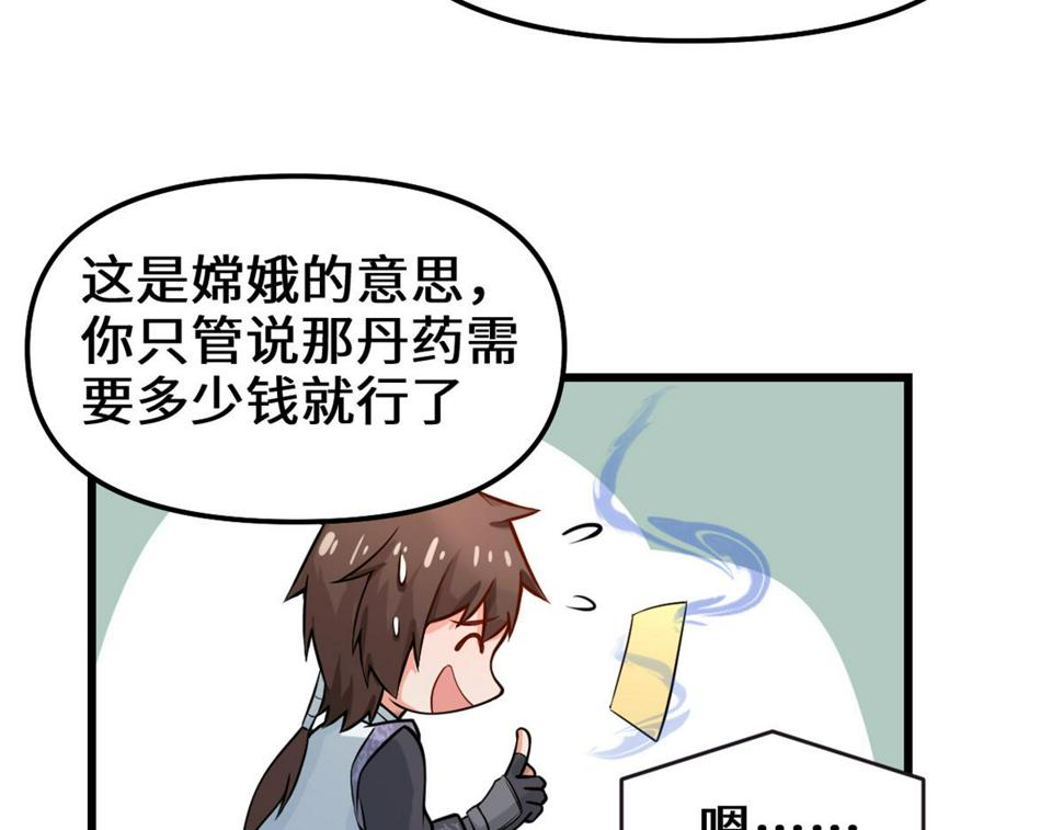 我修的可能是假仙韩漫全集-236 热量自燃无删减无遮挡章节图片 