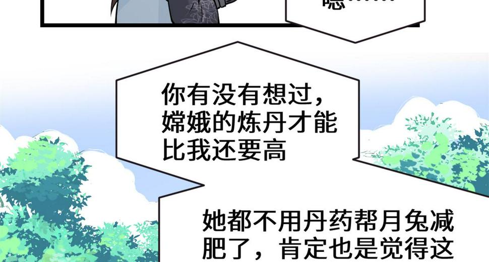 我修的可能是假仙韩漫全集-236 热量自燃无删减无遮挡章节图片 