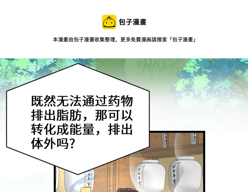 我修的可能是假仙韩漫全集-236 热量自燃无删减无遮挡章节图片 
