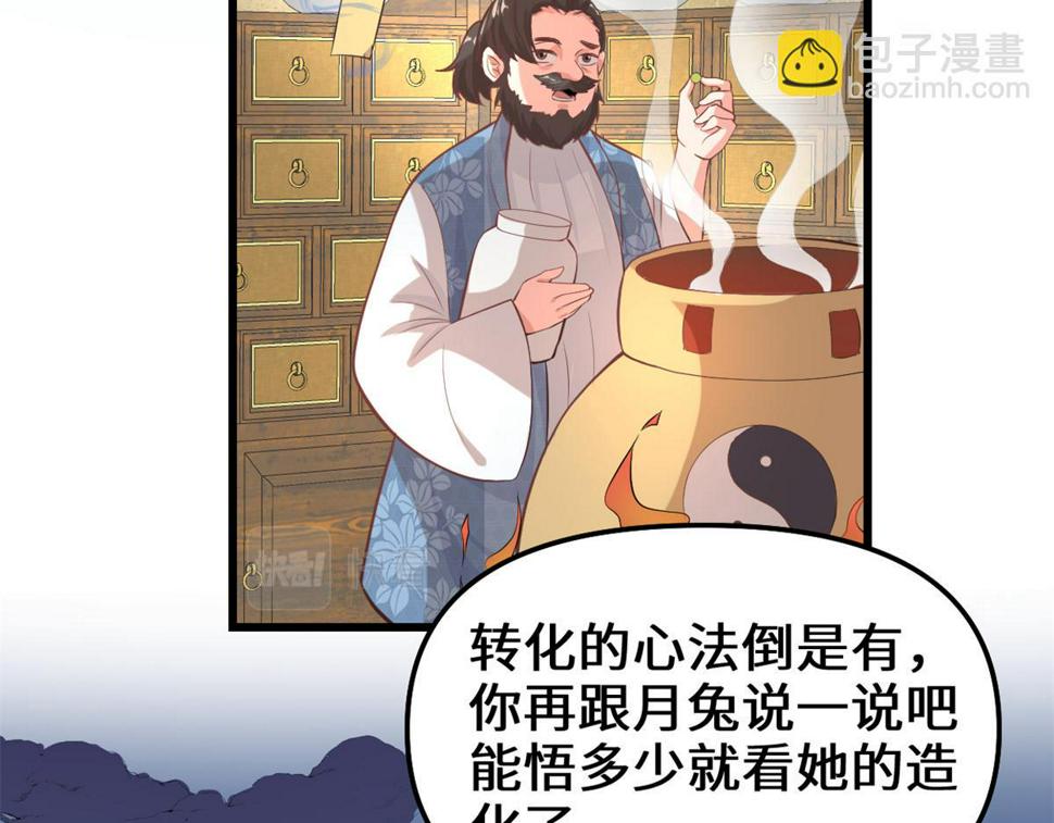 我修的可能是假仙韩漫全集-236 热量自燃无删减无遮挡章节图片 