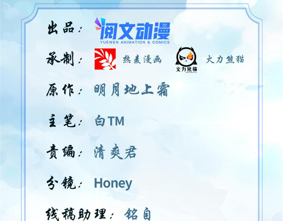 我修的可能是假仙韩漫全集-236 热量自燃无删减无遮挡章节图片 