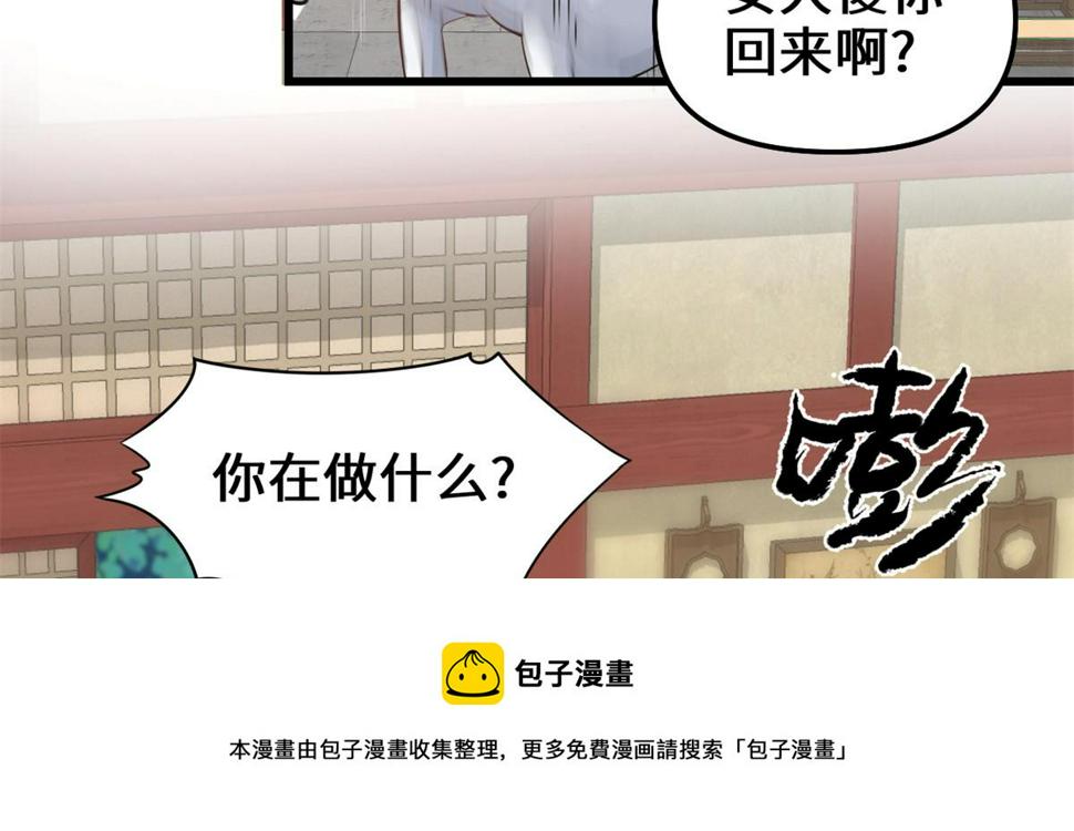 我修的可能是假仙韩漫全集-236 热量自燃无删减无遮挡章节图片 