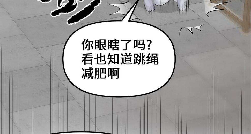 我修的可能是假仙韩漫全集-236 热量自燃无删减无遮挡章节图片 