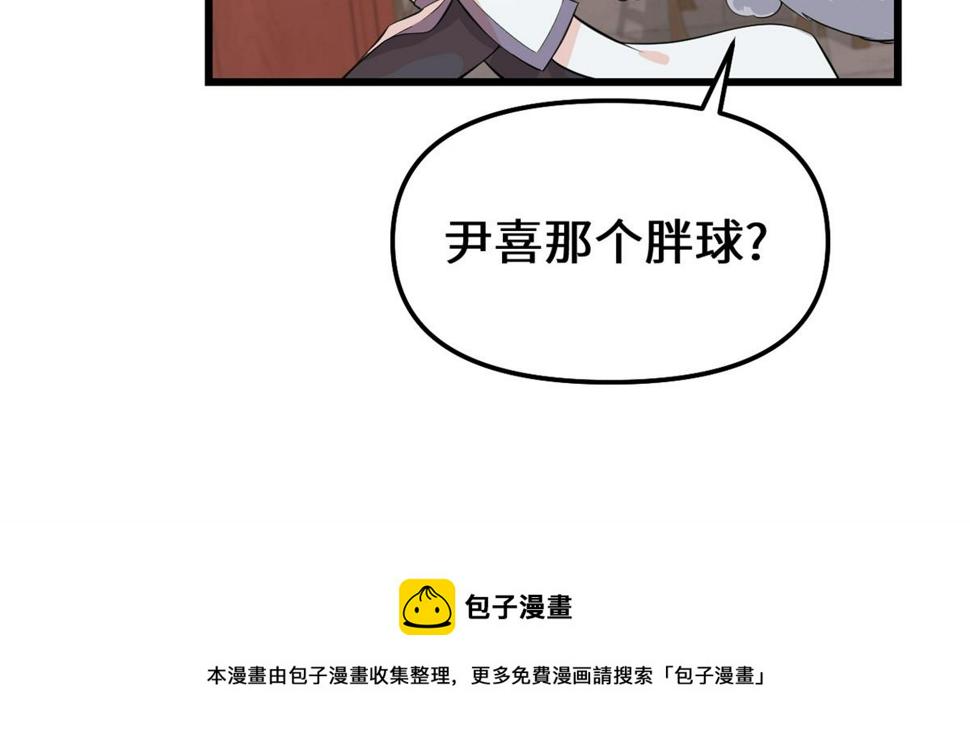 我修的可能是假仙韩漫全集-236 热量自燃无删减无遮挡章节图片 
