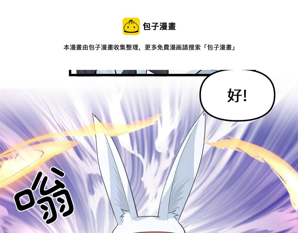 我修的可能是假仙韩漫全集-236 热量自燃无删减无遮挡章节图片 