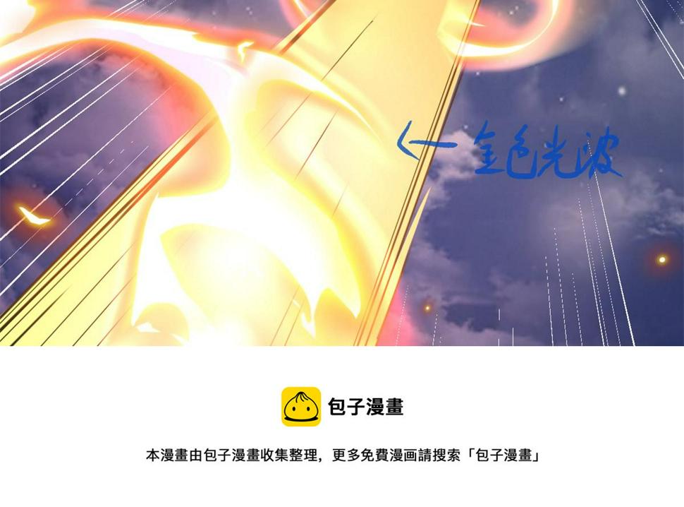 我修的可能是假仙韩漫全集-236 热量自燃无删减无遮挡章节图片 