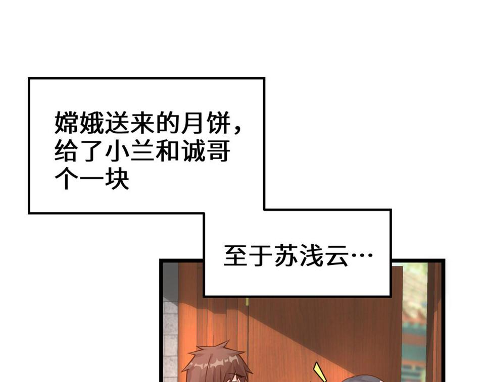 我修的可能是假仙韩漫全集-236 热量自燃无删减无遮挡章节图片 