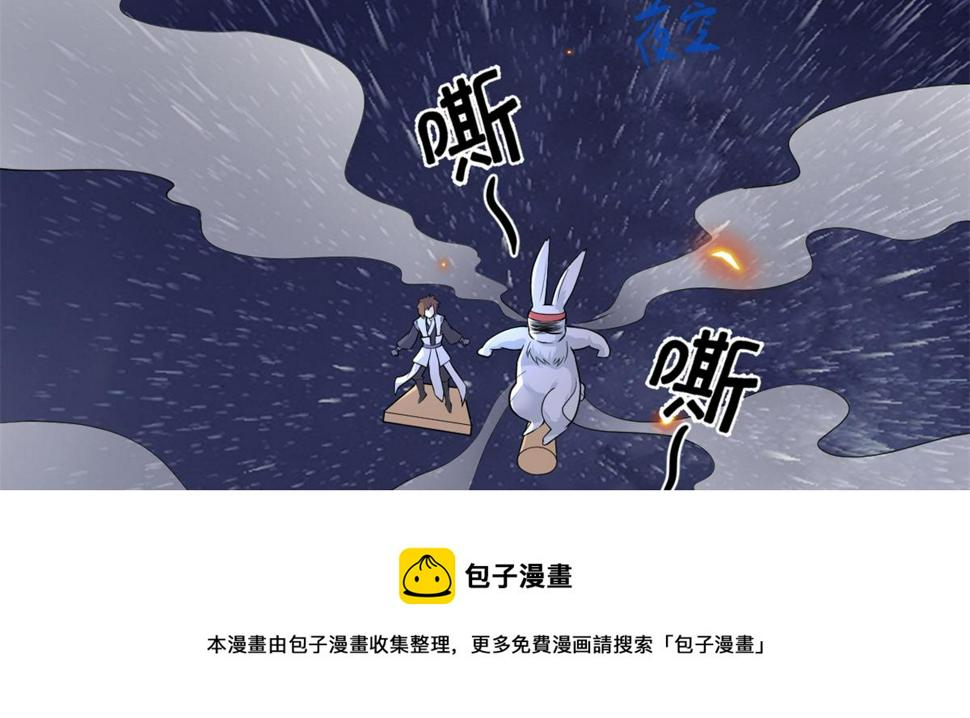 我修的可能是假仙韩漫全集-236 热量自燃无删减无遮挡章节图片 