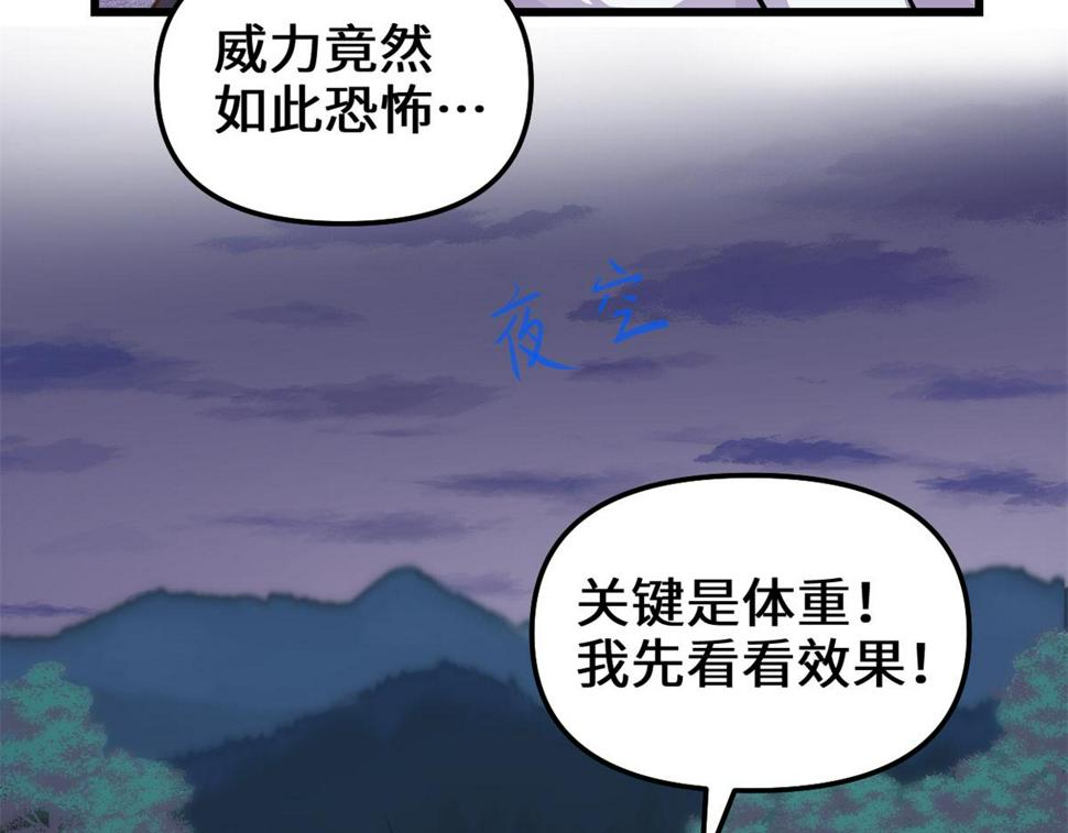 我修的可能是假仙韩漫全集-236 热量自燃无删减无遮挡章节图片 