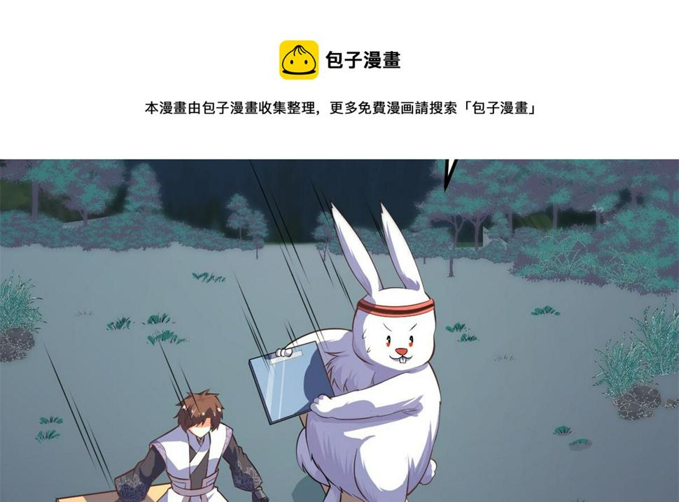 我修的可能是假仙韩漫全集-236 热量自燃无删减无遮挡章节图片 
