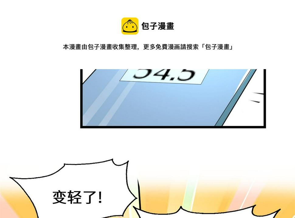 我修的可能是假仙韩漫全集-236 热量自燃无删减无遮挡章节图片 