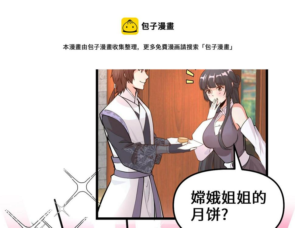 我修的可能是假仙韩漫全集-236 热量自燃无删减无遮挡章节图片 