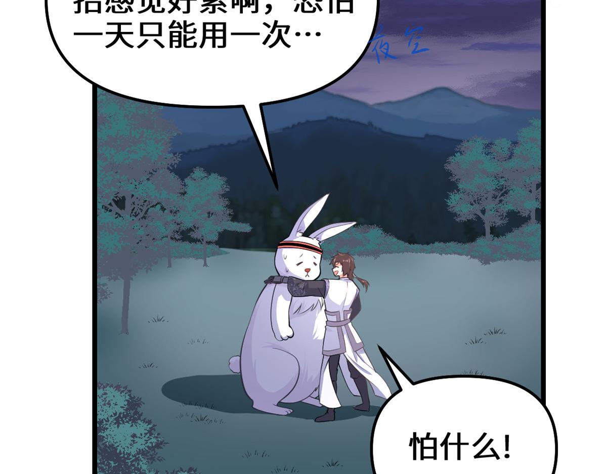 我修的可能是假仙韩漫全集-236 热量自燃无删减无遮挡章节图片 