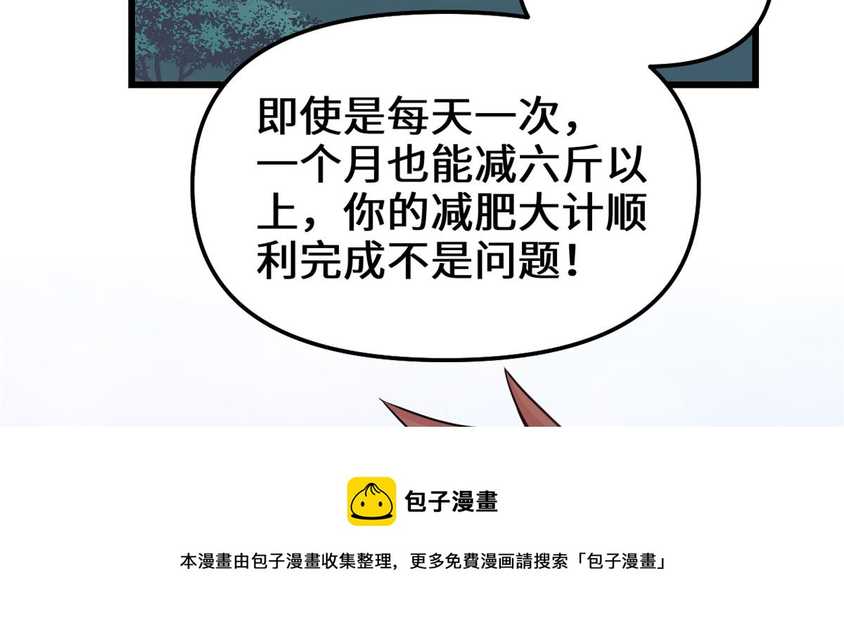 我修的可能是假仙韩漫全集-236 热量自燃无删减无遮挡章节图片 