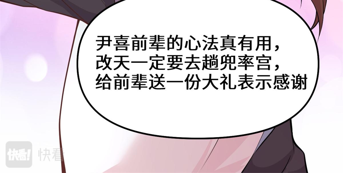 我修的可能是假仙韩漫全集-236 热量自燃无删减无遮挡章节图片 