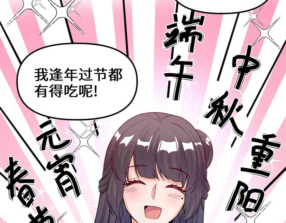 我修的可能是假仙韩漫全集-236 热量自燃无删减无遮挡章节图片 